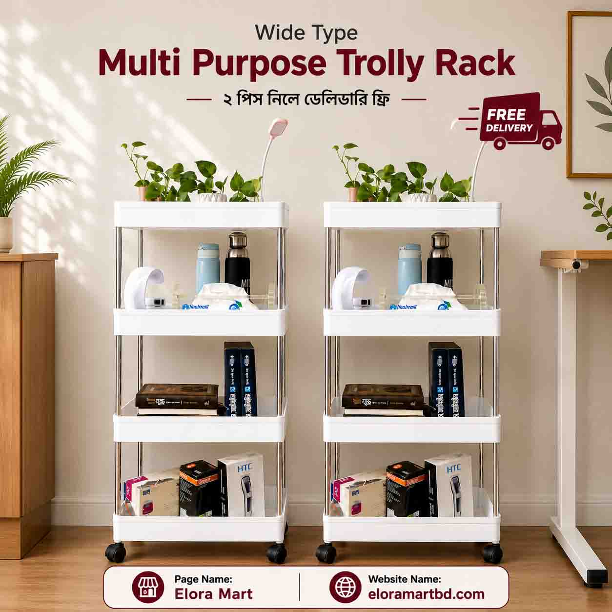 Wide Multi Purpose Trolly Rack-২ পিস সাদা